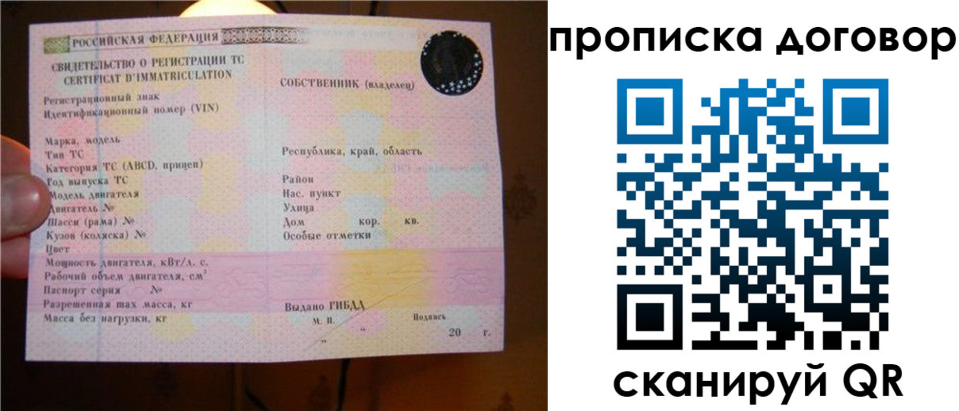 временная регистрация поиск в Кстово