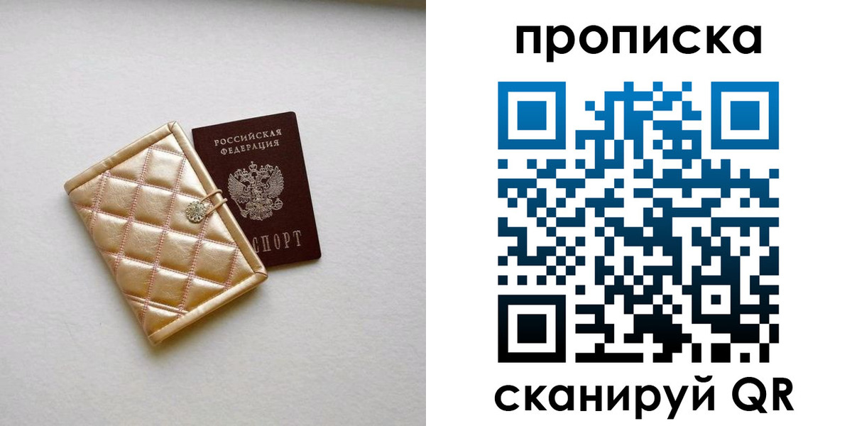 временная регистрация в квартире в Кстово