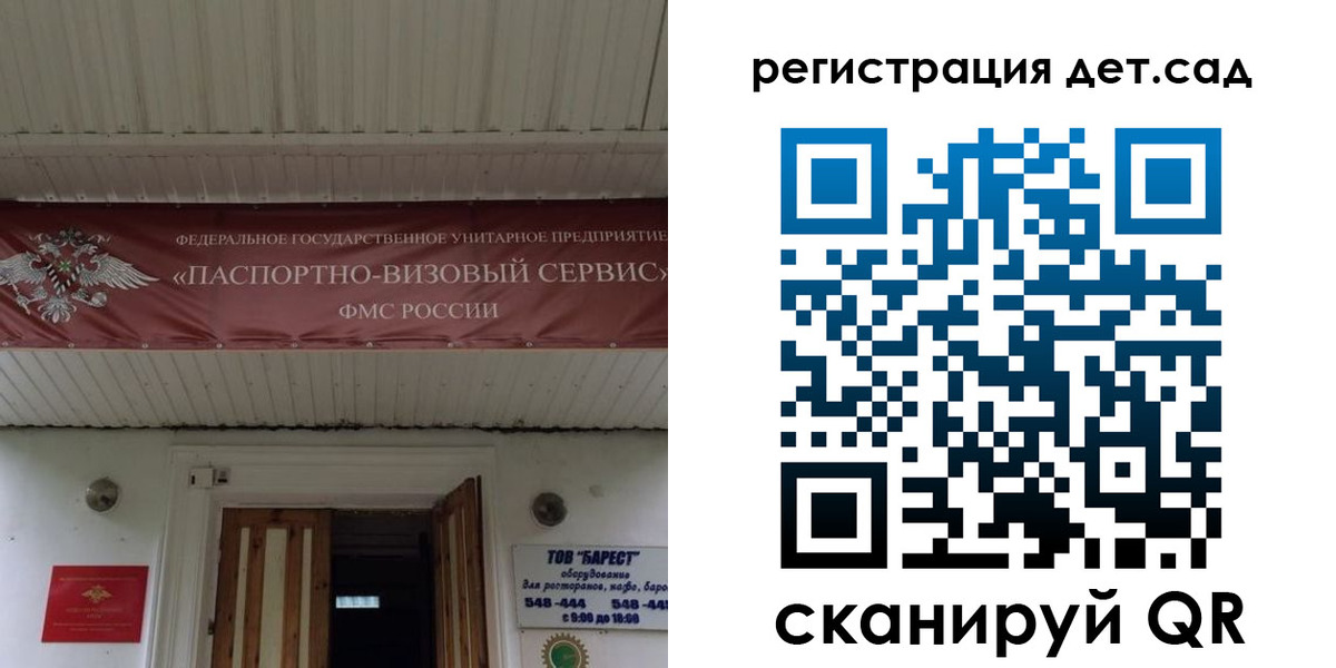 регистрация для школы в Кстово