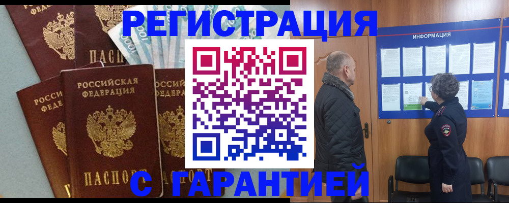 прописка иностранных граждан в Кстово