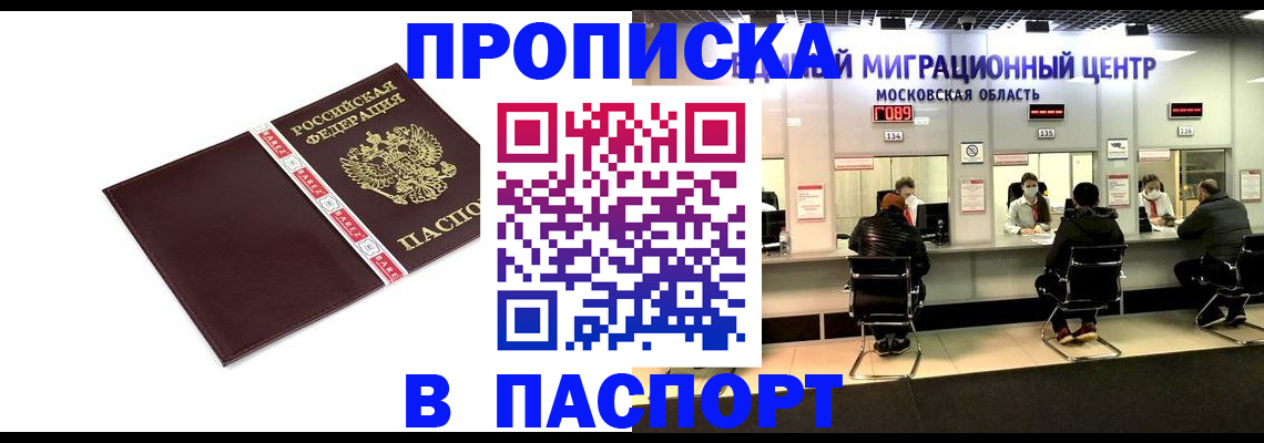 где прописаться в Кстово