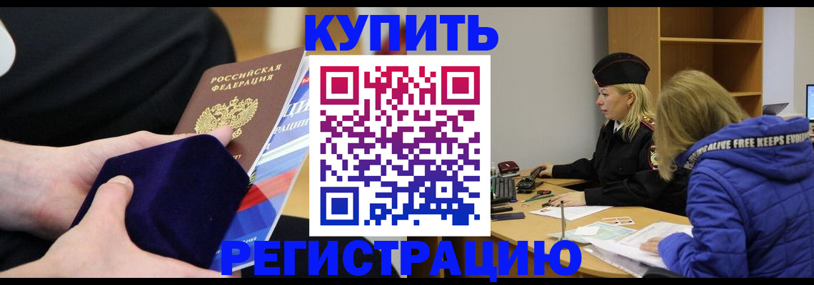прописка 2025 в Кстово