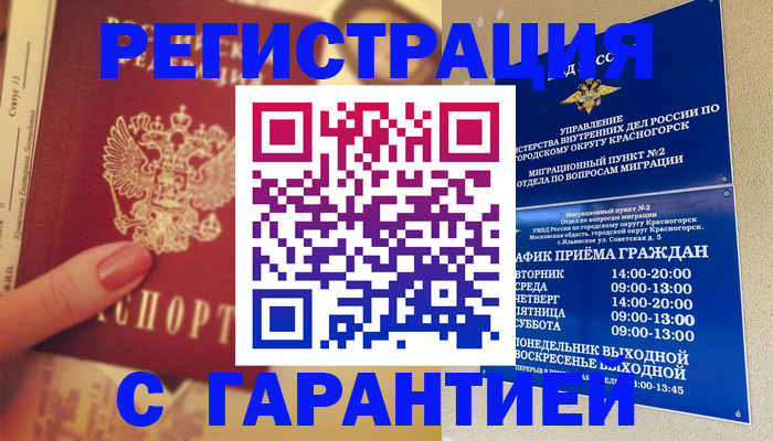 временная регистрация законно в Кстово