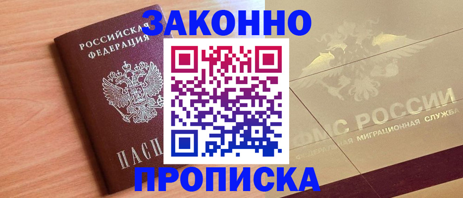 временная регистрация поиск в Кстово