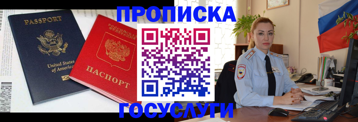 прописка паспорт в Кстово